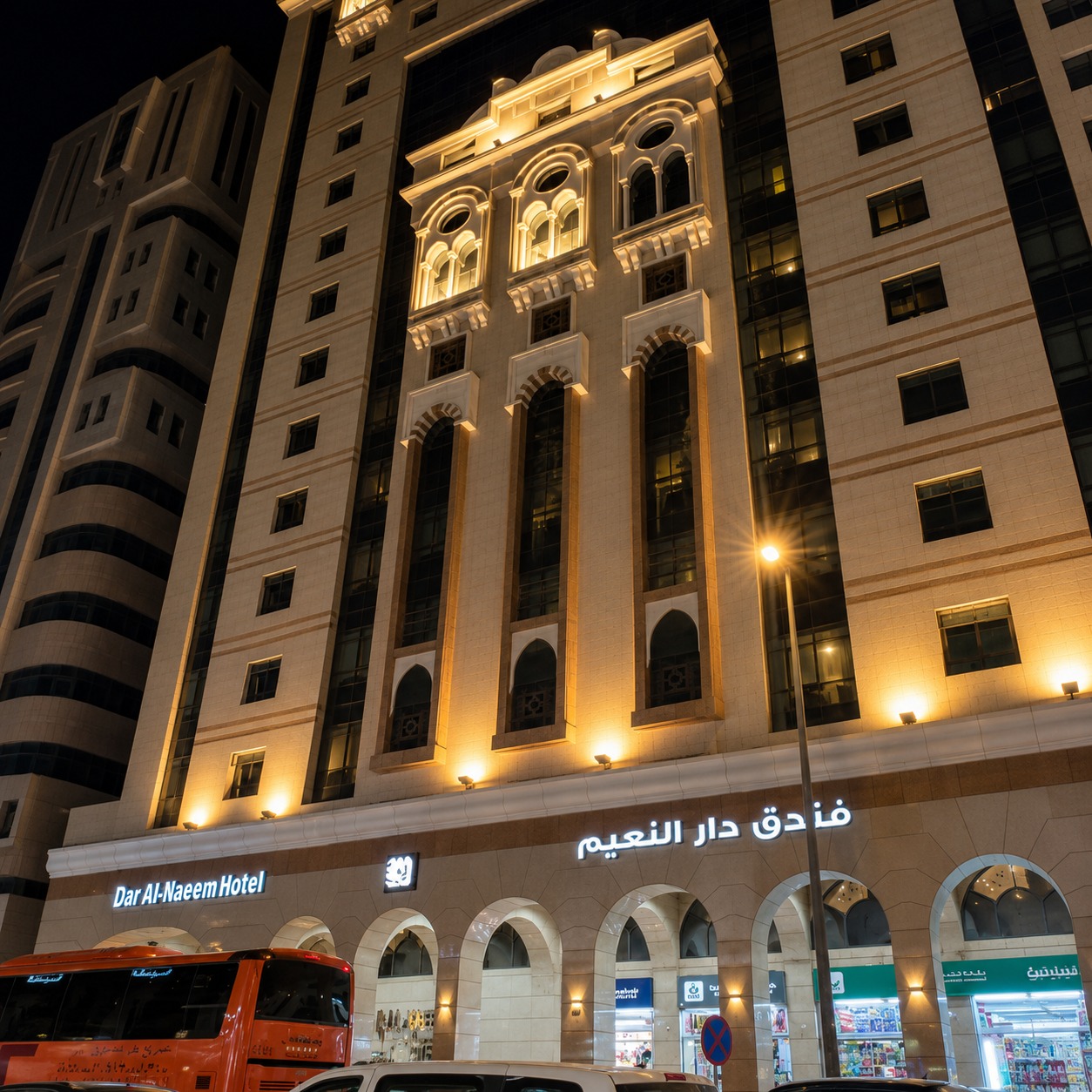 Dar Al Naeem Hotel Madinah